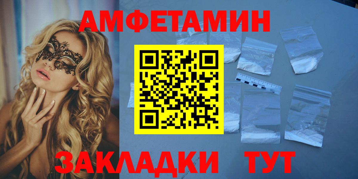 АМФЕТАМИН 98%  АМФ  АМФЕТАМИН  Сокол  Вход с VPN 