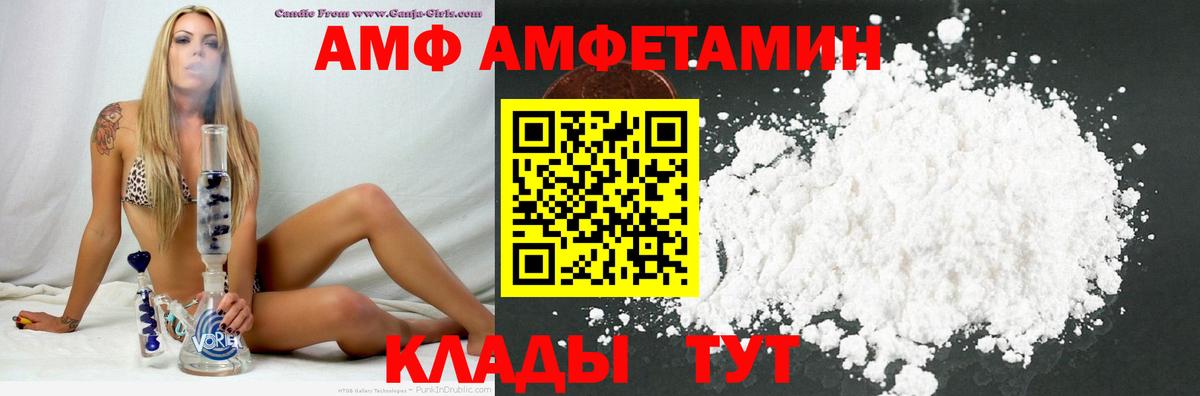 АМФ 98%  Amphetamine VHQ  Амфетамин  Вход с VPN  Сокол 