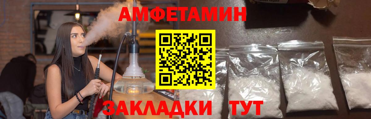АМФЕТАМИН VHQ Сокол