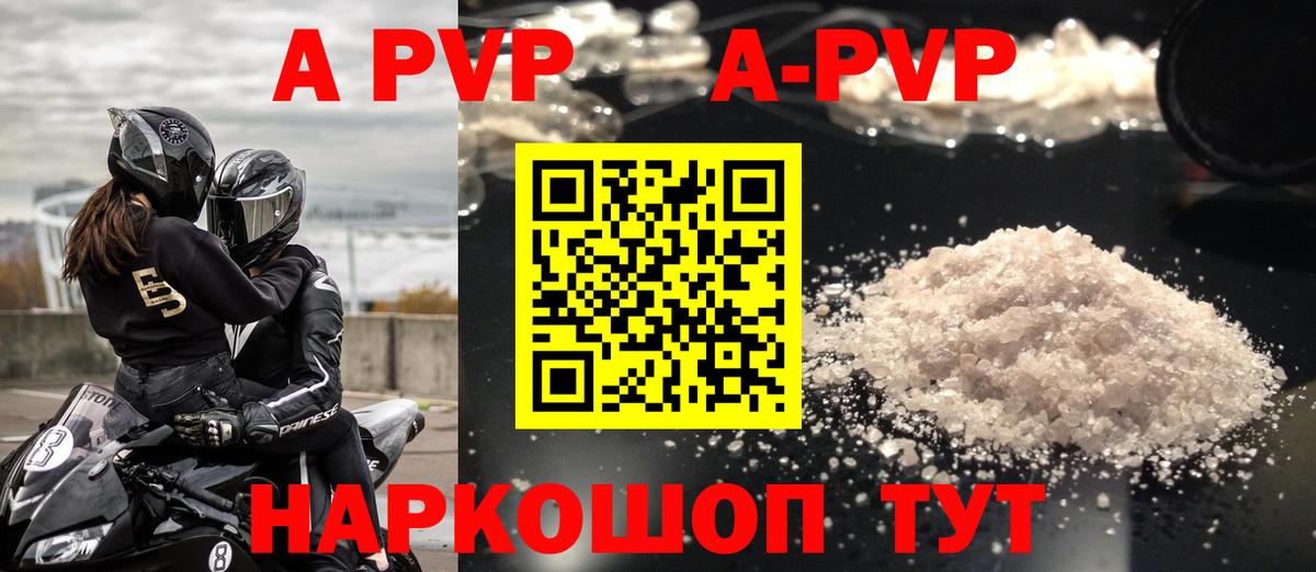 A PVP СК КРИС  A PVP  Вход с VPN  Сокол  Alpha PVP Соль 