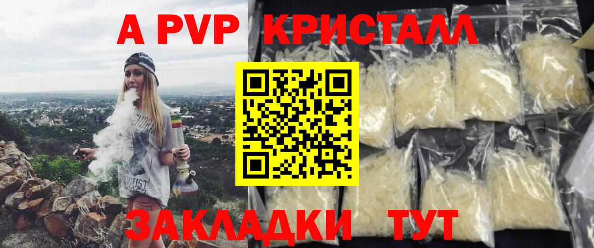 APVP кристаллы  Вход с VPN  Сокол  цены наркотик  А ПВП СК 