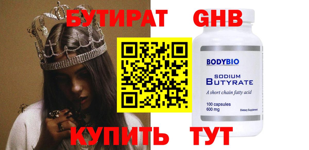 Сокол  БУТИРАТ Butirat  Вход с VPN 
