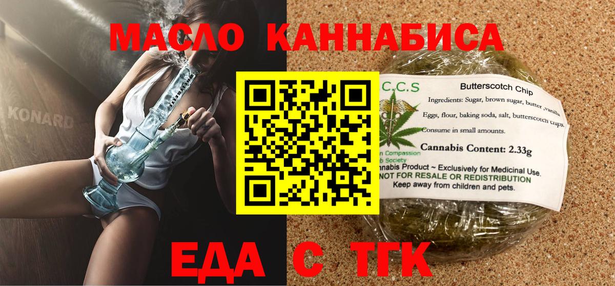 Cannafood конопля  Вход с VPN  Сокол 