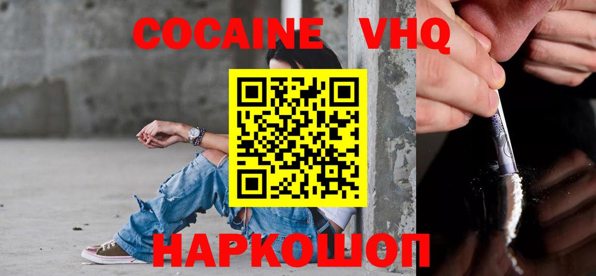 COCAIN Эквадор  COCAIN 98%  Вход с VPN  Сокол 