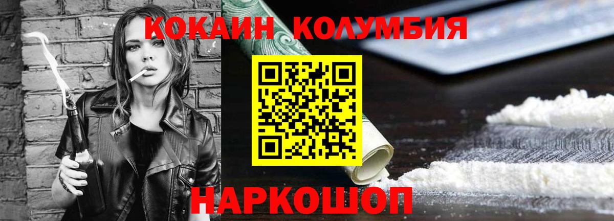 COCAIN Перу  Cocaine FishScale  КОКАИН  Сокол  Вход с VPN 