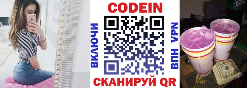 Кодеиновый сироп Lean Purple Drank  купить закладку  маркетплейс клад  Сокол 