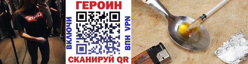 купить наркотик  Сокол  Героин Heroin 