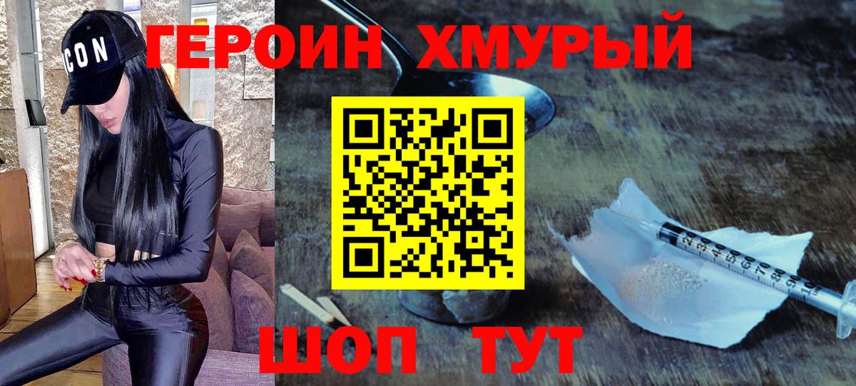 Сокол  ГЕРОИН белый  Вход с VPN 