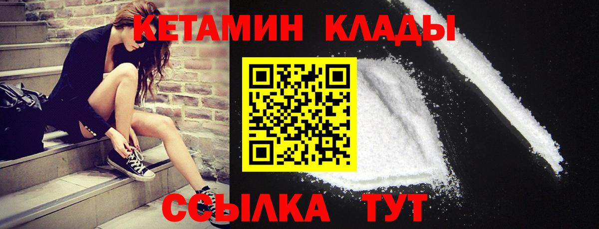 Кетамин VHQ  КЕТАМИН ketamine  Сокол  Вход с VPN 