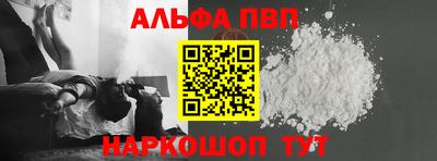 Альфа ПВП Краснокаменск