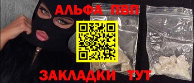ALPHA PVP Краснознаменск