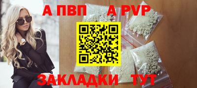 Альфа ПВП Краснокаменск