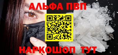 ALPHA PVP Краснознаменск