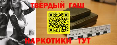синтетический гашиш Аргун
