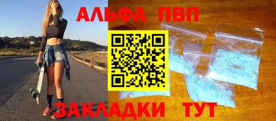 Альфа ПВП Краснокаменск