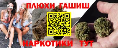 синтетический гашиш Аргун