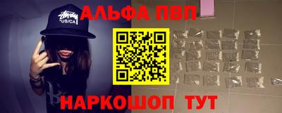 Альфа ПВП Краснокаменск