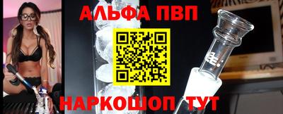 ALPHA PVP Краснознаменск