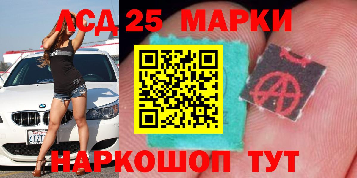 Сокол  Кислота  Вход с VPN  Лсд 25 экстази ecstasy  LSD-25 экстази кислота 