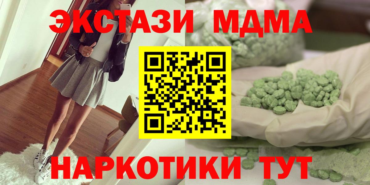 MDMA кристаллы  MDMA crystal  Сокол  Вход с VPN 