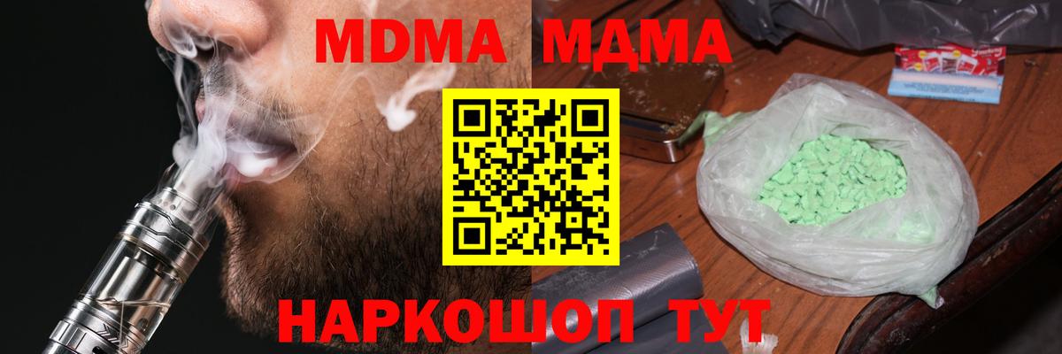 МДМА кристаллы  MDMA кристаллы  Сокол  MDMA  Вход с VPN 