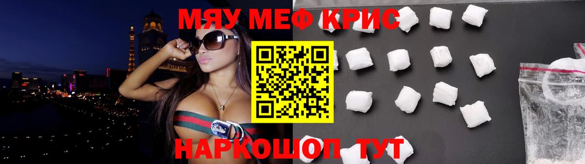 МЕФ mephedrone  Вход с VPN  МЕФ  Сокол  Мефедрон mephedrone 