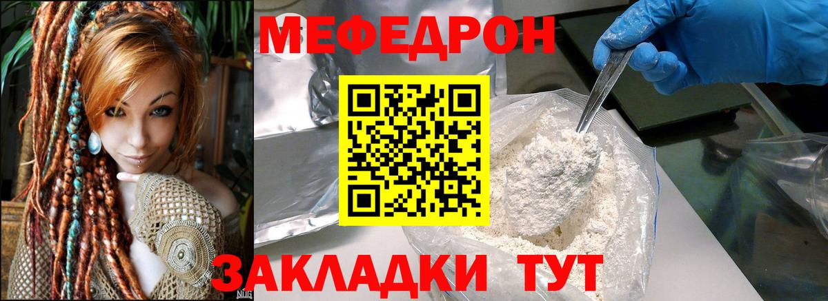 Мефедрон мука  Мефедрон  МЕФ кристаллы  Сокол  Вход с VPN 