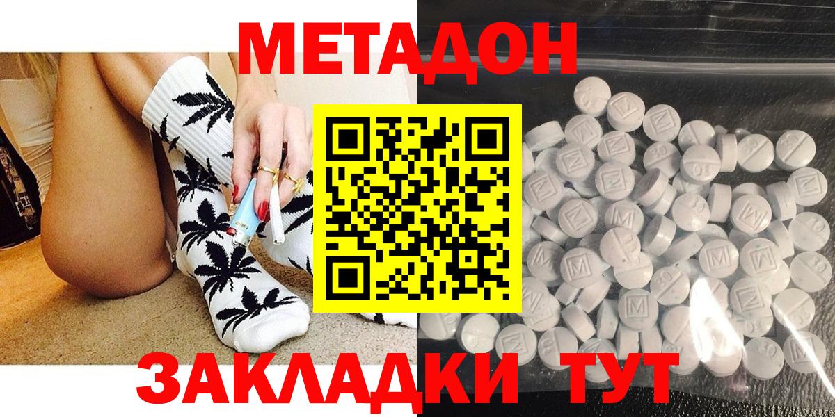 МЕТАДОН VHQ  Вход с VPN  Сокол 