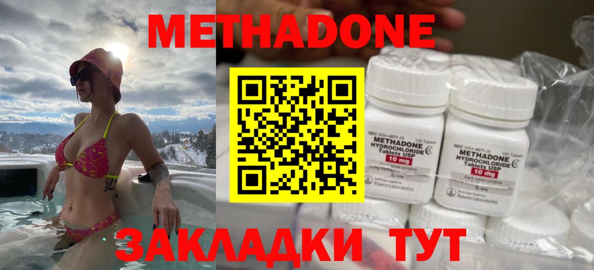 Метадон VHQ Сокол
