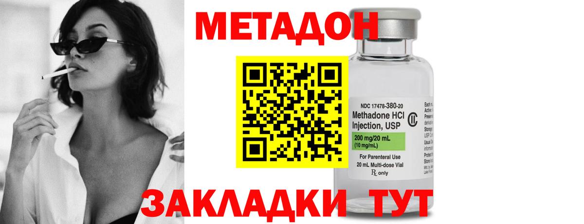 Метадон VHQ  Метадон мёд  Вход с VPN  ссылка на мегу ССЫЛКА  Сокол 