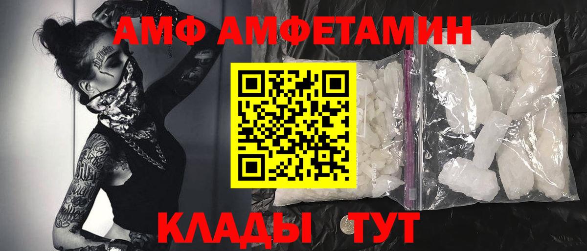 Сокол  Метамфетамин мет  Вход с VPN 
