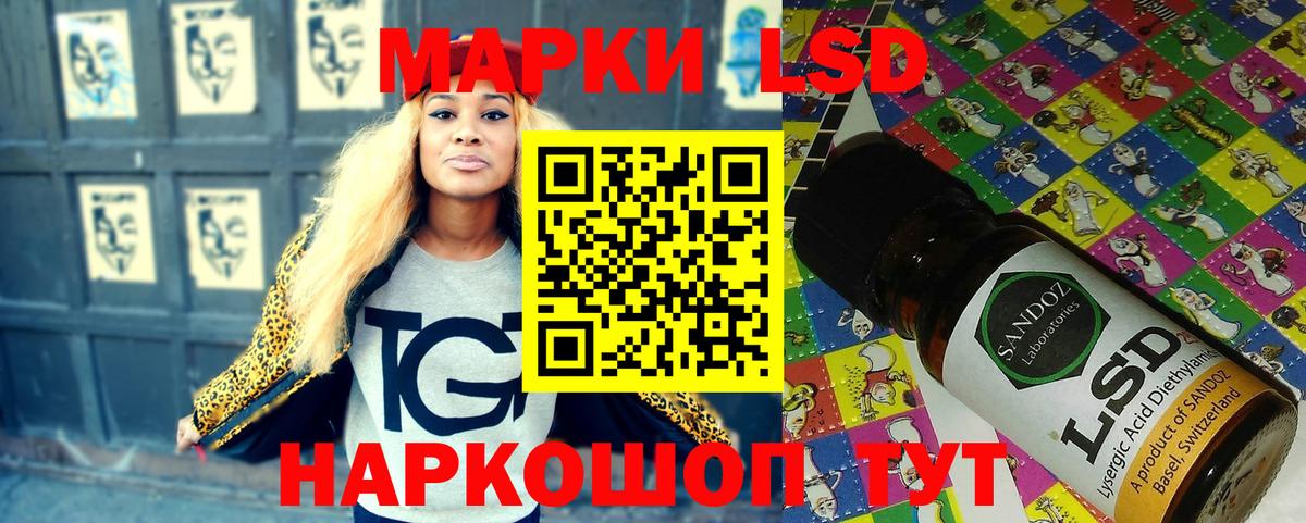 Наркотические марки 1500мкг Сокол