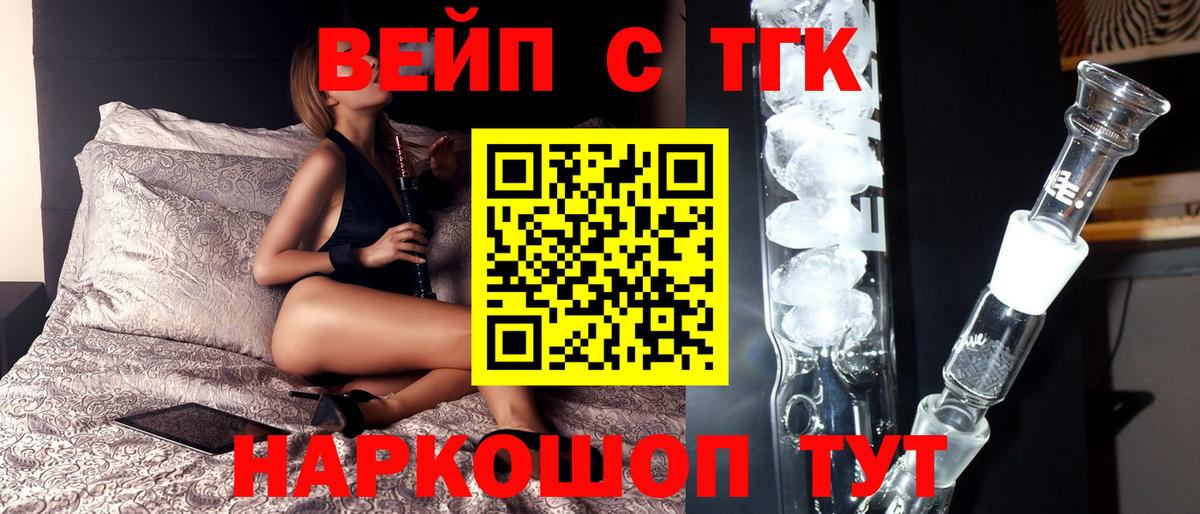 Сокол  ТГК вейп  Вход с VPN 
