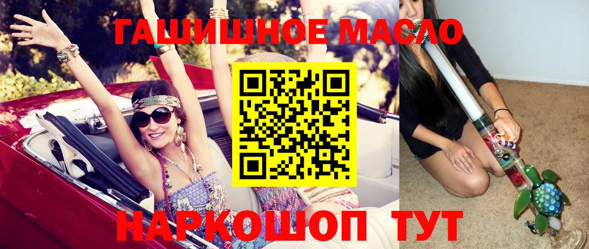ТГК Wax  Дистиллят ТГК гашишное масло  Вход с VPN  Сокол 