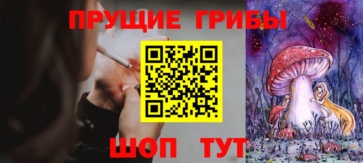 Галлюциногенные грибы мухоморы  Вход с VPN  Сокол 